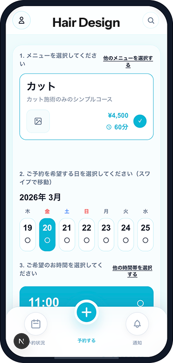 BOOKURU アプリ予約画面